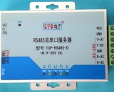 2路RS485/1路RS422转以太网 RS485双串口服务器