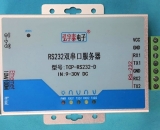 2路RS232转以太网  RS232双串口服务器