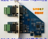 PCIE-RS485/422(AX99100)双串口卡