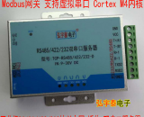 RS485/422/232双串口服务器