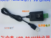 USB2.0转RS485-F光电隔离转换器 FT232RL 支持wince Linux 工业级带指示灯