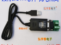 USB2.0转RS422/RS485-H光电隔离转换器(600W防雷)