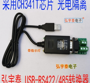 USB2.0转RS422/RS485-H光电隔离转换器(600W防雷)