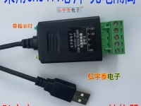 USB2.0转RS422/RS485-G光电隔离转换器（600W防雷）带指示灯