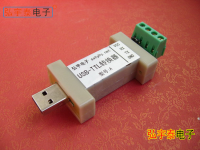 USB2.0-TTL-A电平可选5V 、3.3V TTL接口自适应电压1.8-5.25V