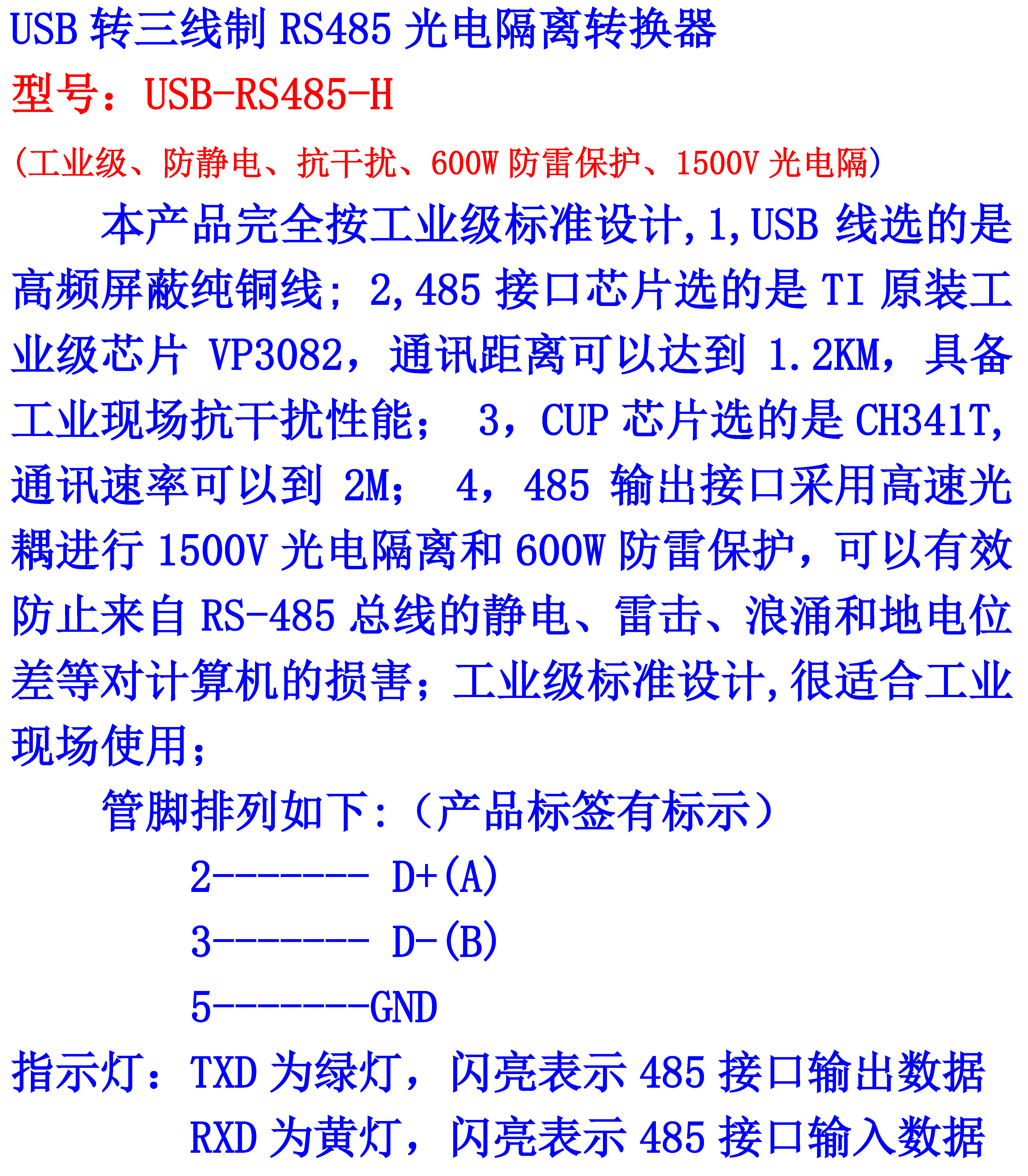 弘宇泰电子