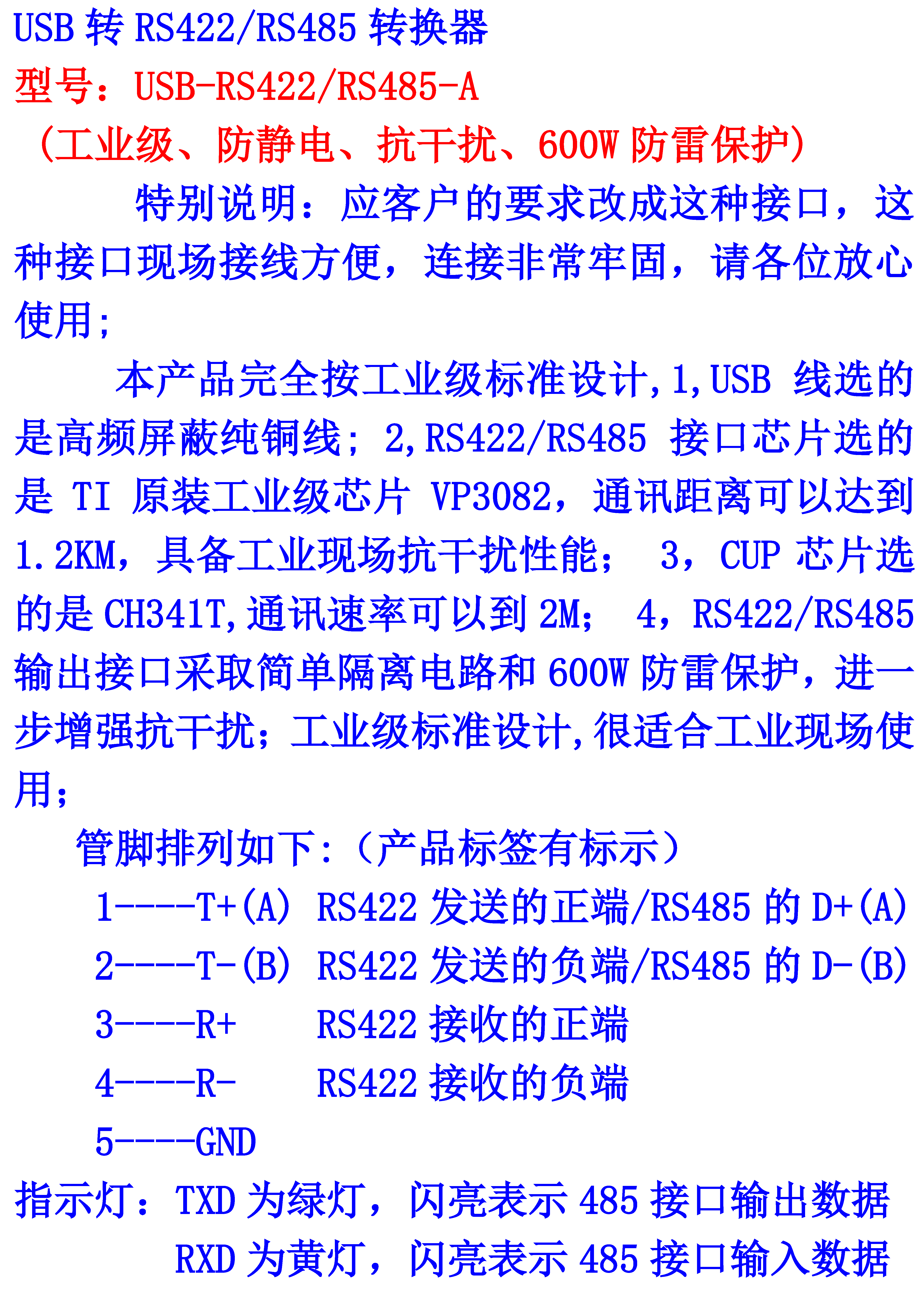 弘宇泰电子